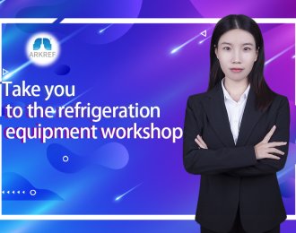 Take you to the refrigeration equipment workshop