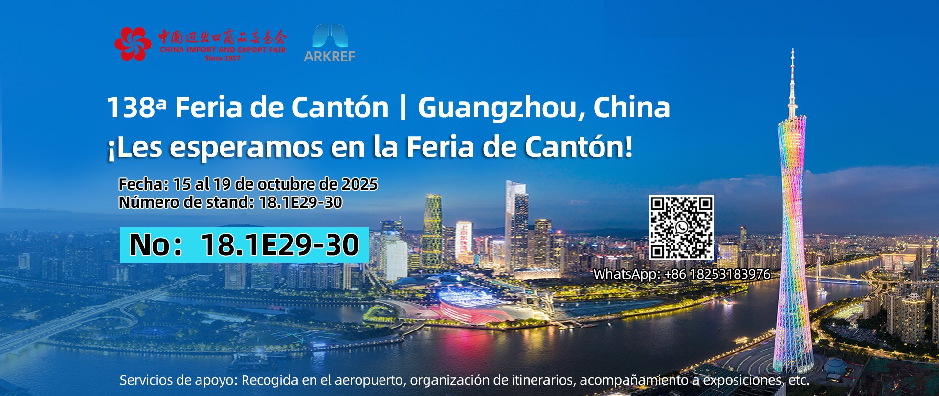 2025广交会